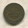3 копейки 1914г