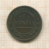1 копейка 1897г