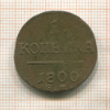 1 копейка 1800г
