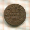 Денга 1738г