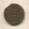 Полушка 1735г