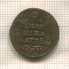 Полушка 1735г