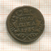 Полушка 1735г