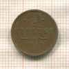 1/2 копейки 1912г