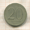 20 кванз. Ангола 1978г