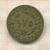 5 пиастров. Сирия 1926г