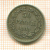 50 пенни 1908г