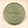 50 пенни 1917г