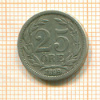 25 эре. Швеция 1899г