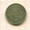 25 эре. Швеция 1907г