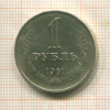 1 рубль 1961г