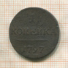 1 копейка 1797г