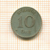 10 эре. Швеция 1918г