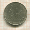 10 марок. ГДР 1972г