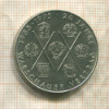 10 марок. ГДР 1975г