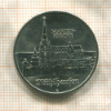 5 марок. ГДР 1989г