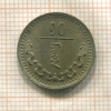 10 мунгу. Монголия 1937г