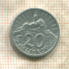 20 геллеров. Словакия 1942г