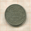 50 сантимов. Бельгия 1909г