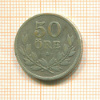 50 эре. Швеция 1927г
