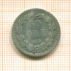 50 эре. Швеция 1875г