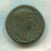 Сестерций. Римская империя. Адриан. 117-138 гг.