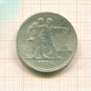 Рубль 1924г