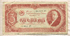 3 червонца 1937г