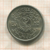 25 халала. Саудовская Аравия. F.A.O. 1973г