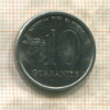 10 гуарани. Парагвай. F.A.O. 1978г