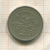25 пайс. Пакистан 1968г