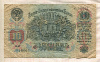10 рублей 1947г