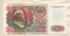 500 рублей 1992г