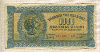 1000 драхм. Греция 1941г