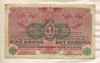 1 крона. Австро-Венгрия 1916г