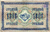 1000 рублей 1917г