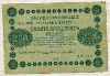 250 рублей 1918г