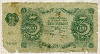 3 рубля 1922г