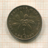 1 цент. Ямайка. F.A.O. 1971г