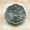 2 пайсы. Пакистан. F.A.O. 1972г