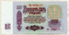 25 рублей 1961г