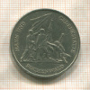 10 марок. ГДР 1972г