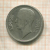 50 филсов. Ирак 1937г