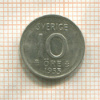 10 эре. Швеция 1953г