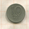 10 эре. Швеция 1947г