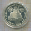 3 рубля. Рождественский собор. Суздаль. ПРУФ 1994г