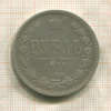 Рубль 1877г