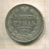 Рубль 1840г