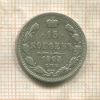 15 копеек 1905г