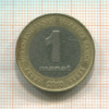 1 манат. Туркменистан 2010г